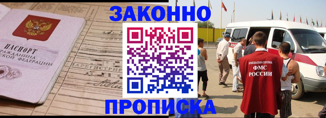 временная регистрация 2025 в Иркутске