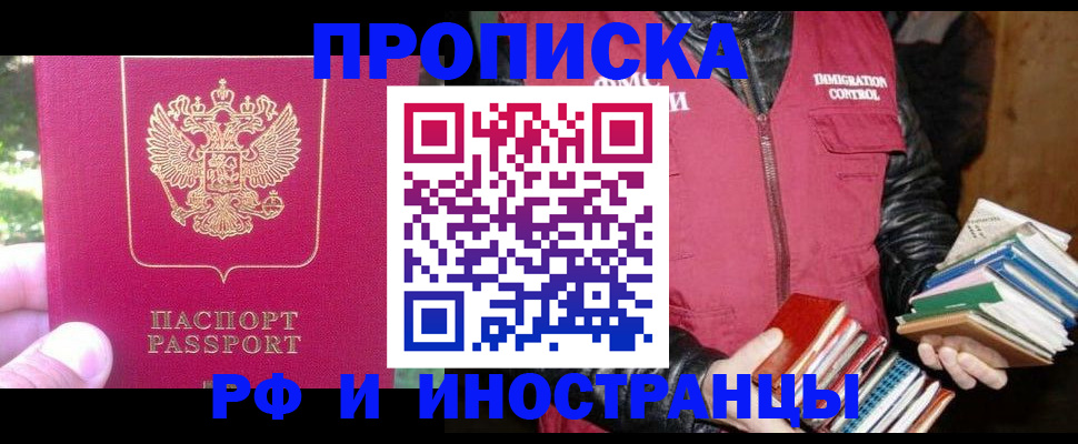 регистрация в Иркутске