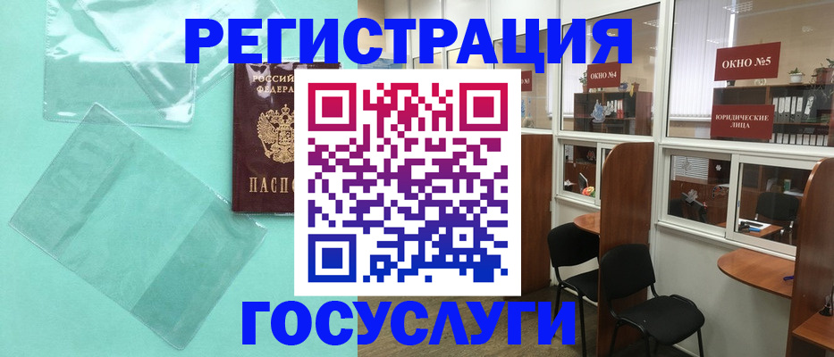 прописка в Иркутске